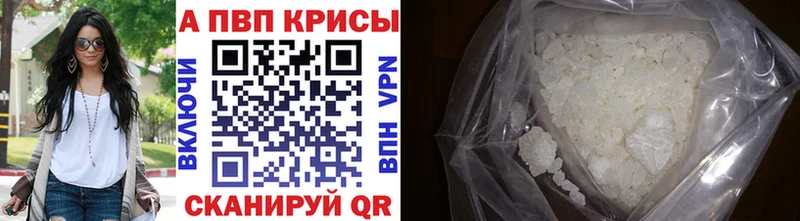Альфа ПВП мука Аргун