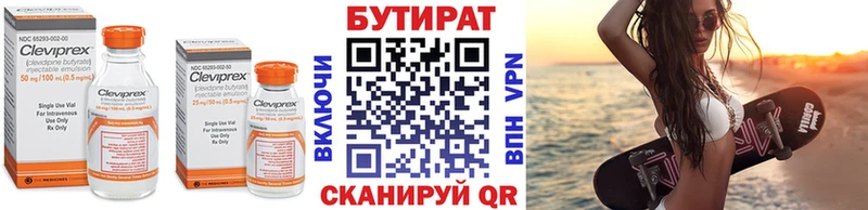 KRAKEN как зайти  Аргун  shop официальный сайт  Бутират 1.4BDO 