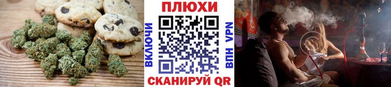 Canna-Cookies конопля  закладка  Аргун 