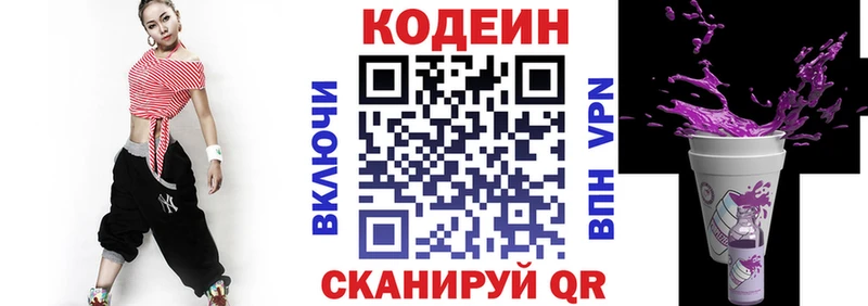 нарко площадка какой сайт  Аргун  Кодеин Purple Drank 