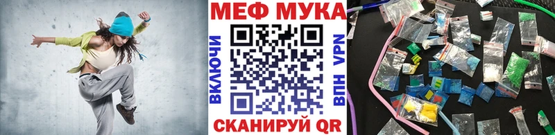 МЯУ-МЯУ mephedrone  закладки  Аргун 